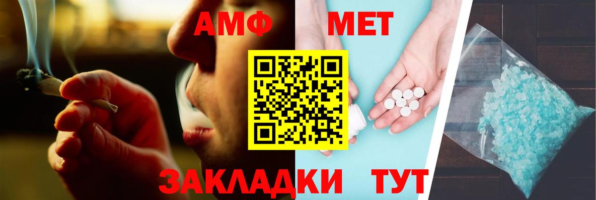 АМФ VHQ Новошахтинск