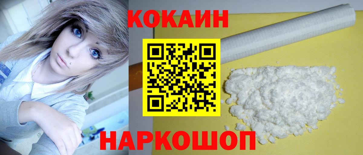 Кокаин Боливия  Вход с VPN  Новошахтинск  COCAIN  Cocaine 98% 