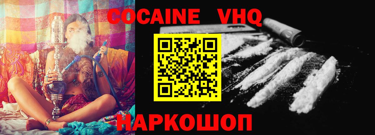 COCAIN Fish Scale Новошахтинск
