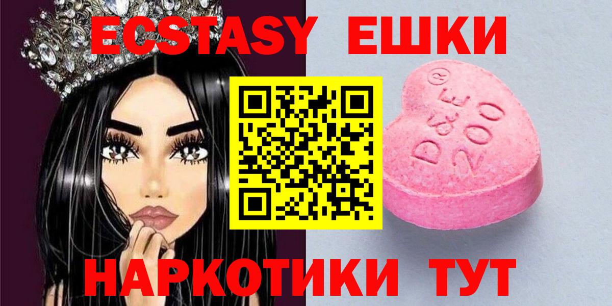 Ecstasy 280 MDMA  ЭКСТАЗИ Дубай  Ecstasy  Новошахтинск  Вход с VPN 