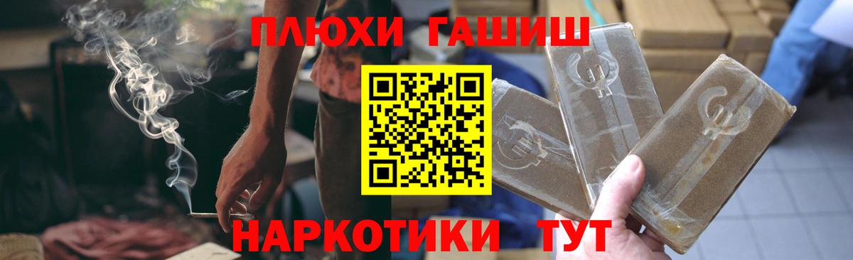 ГАШ 40% ТГК  ГАШ Cannabis  Новошахтинск  ГАШ  Вход с VPN 