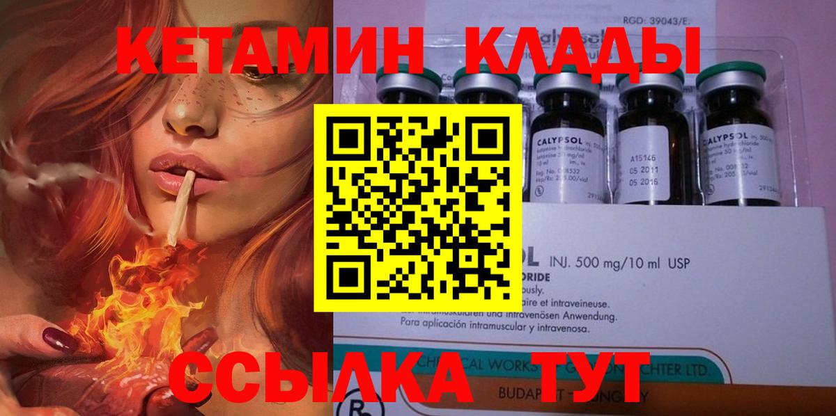 Кетамин VHQ  Кетамин VHQ  Вход с VPN  Новошахтинск 