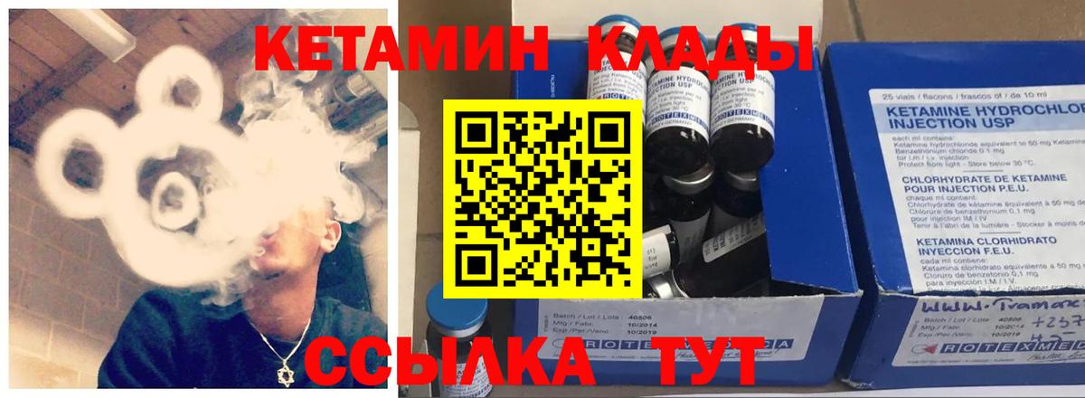 Кетамин ketamine Новошахтинск