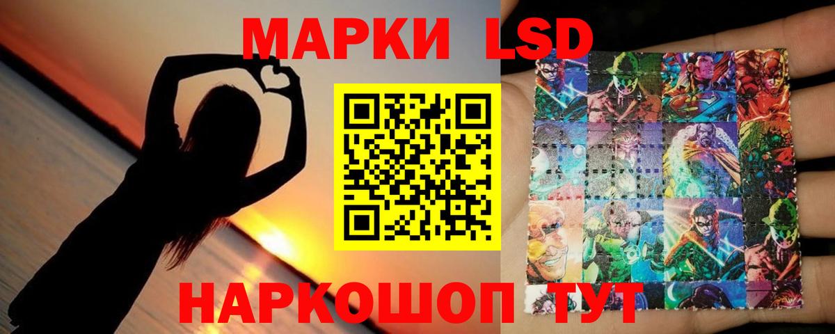 LSD-25 экстази кислота  Вход с VPN  Новошахтинск 