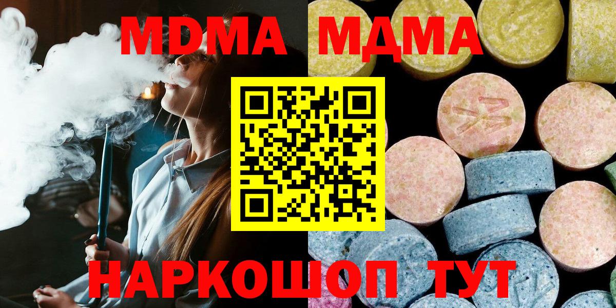 МДМА Molly Новошахтинск