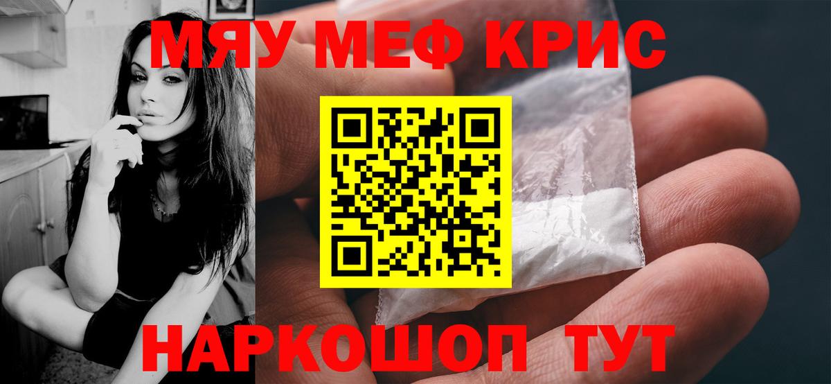 МЯУ-МЯУ VHQ  Мефедрон  Новошахтинск  Меф  МЕФ mephedrone  Вход с VPN 