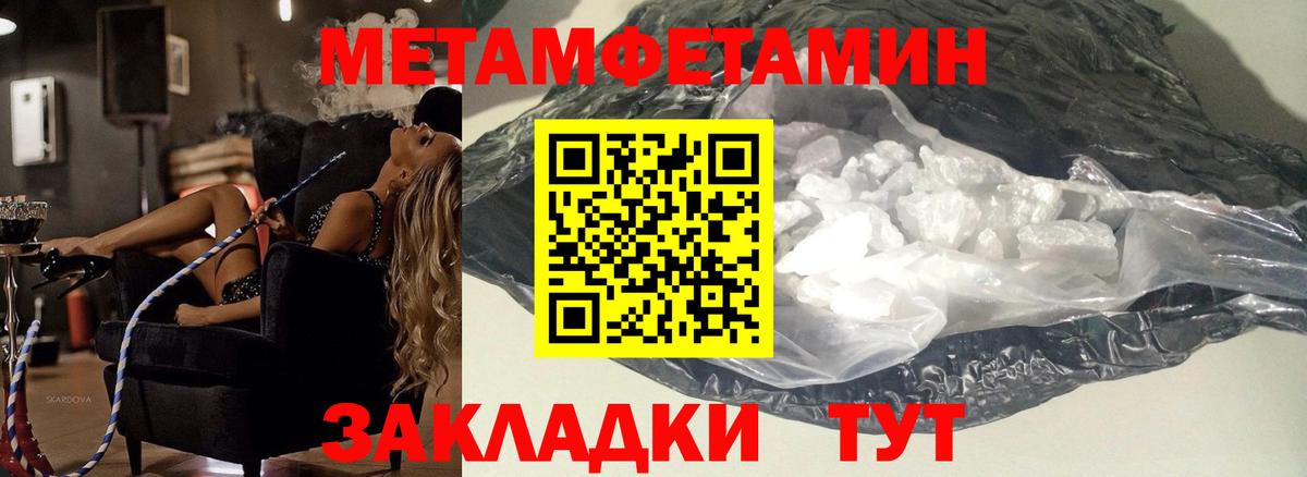 Первитин винт Новошахтинск